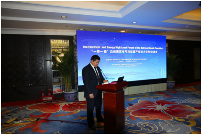 電氣與能源產(chǎn)業(yè)技術(shù)合作交流會在京成功舉辦，共謀“一帶一路”技術(shù)開發(fā)新篇章